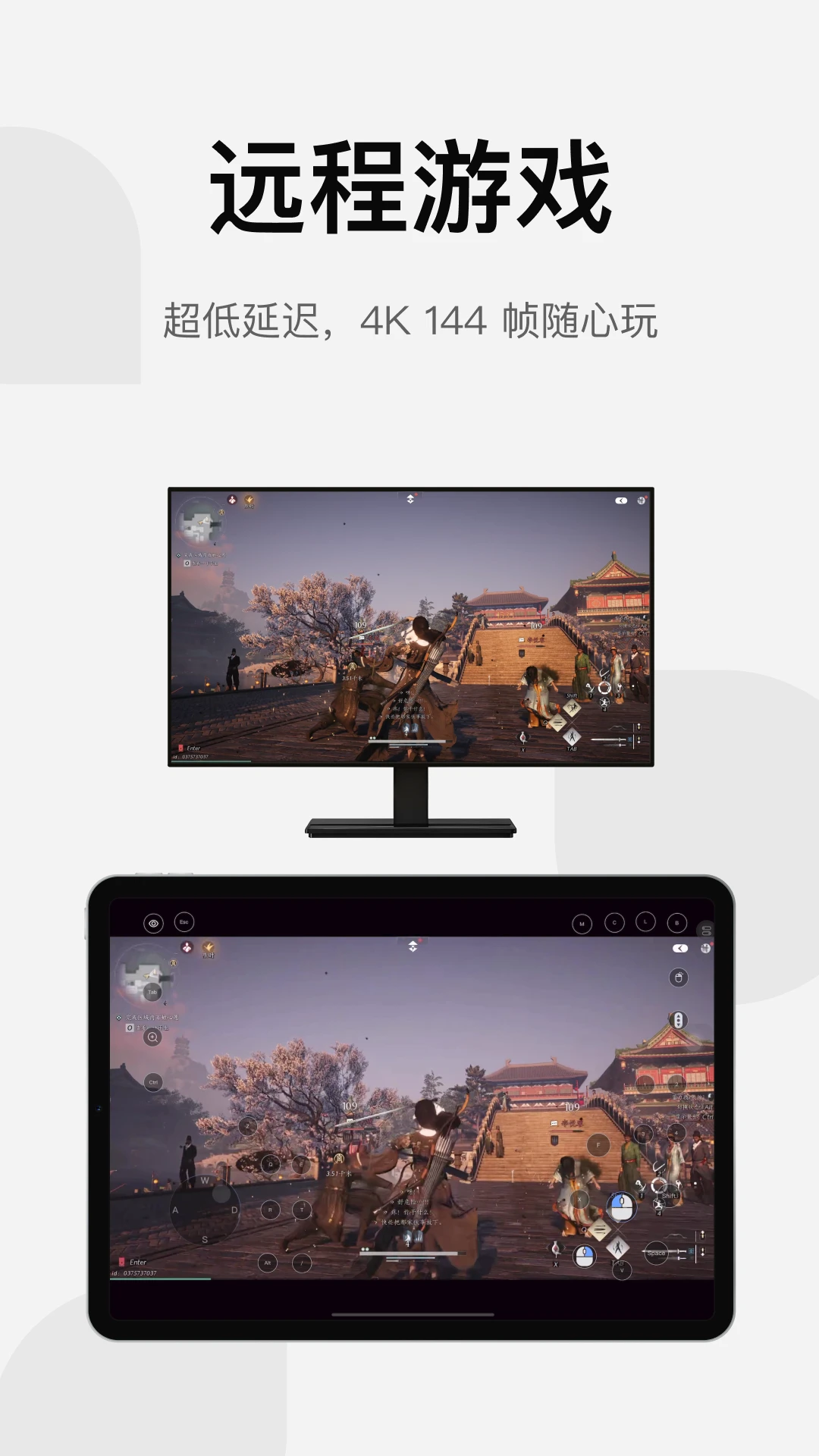 UU远程安卓版界面2 UU远程安卓版界面2