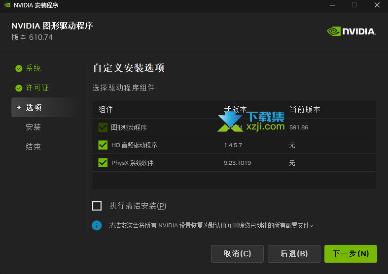 NVIDIA图形驱动程序界面 NVIDIA图形驱动程序界面