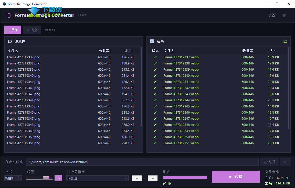 Formatix Image Converter界面 Formatix Image Converter界面