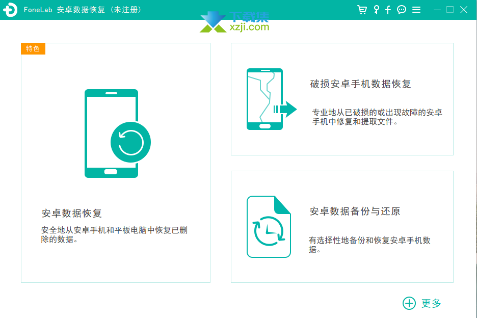 FoneLab Android Data Recovery界面 FoneLab Android Data Recovery界面