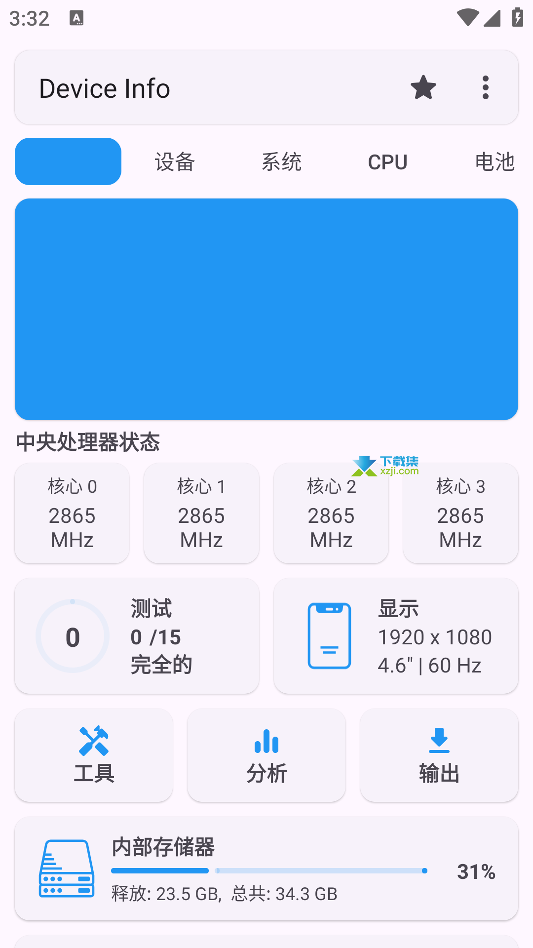 Device Info界面 Device Info界面