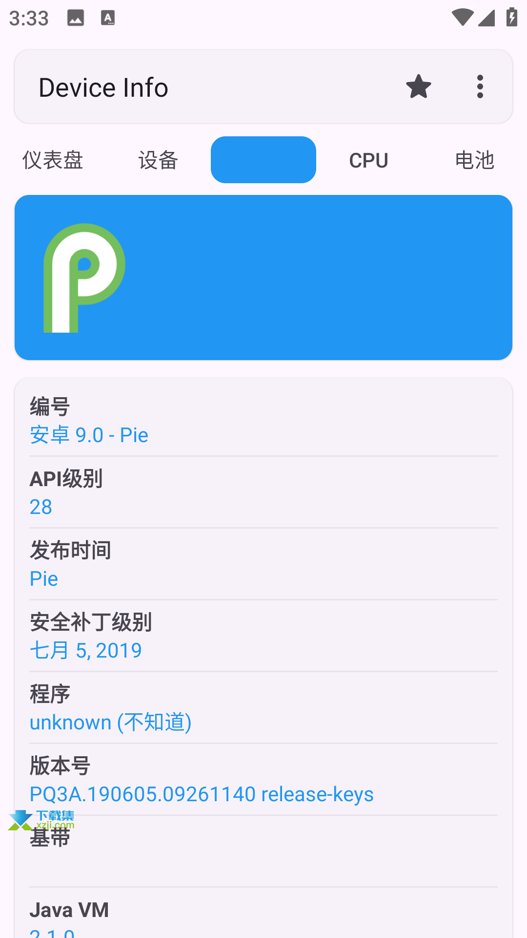 Device Info界面2 Device Info界面2