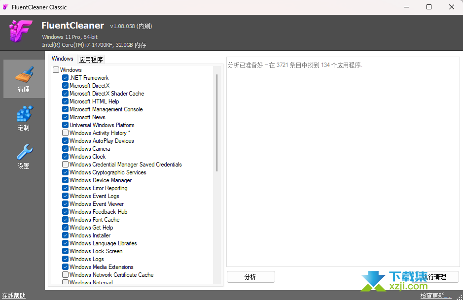 FluentCleaner Classic界面