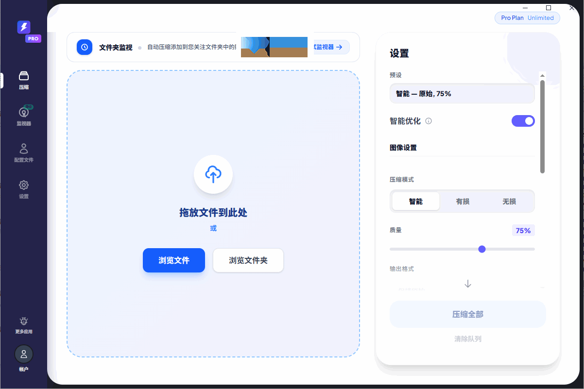 FastCompressor界面 FastCompressor界面