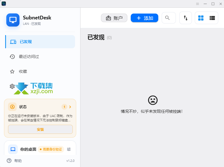 SubnetDesk界面 SubnetDesk界面