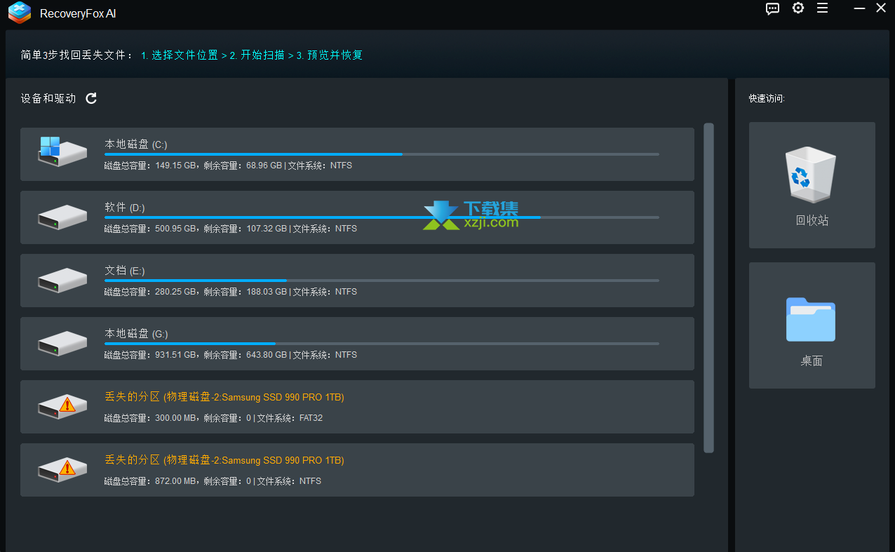 RecoveryFox AI界面 RecoveryFox AI界面