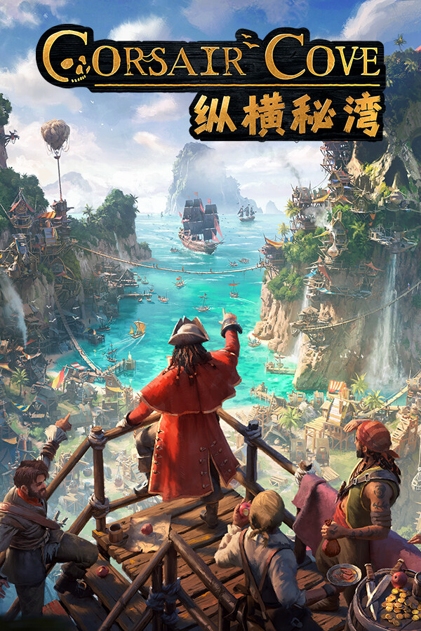 纵横秘湾修改器 +6 一修大师