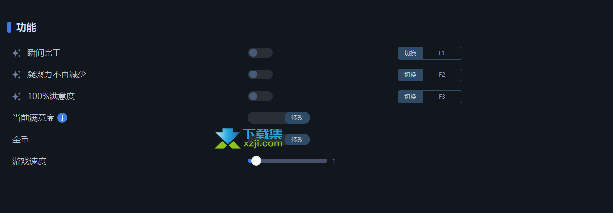 纵横秘湾修改器一修大师版界面 纵横秘湾修改器一修大师版界面
