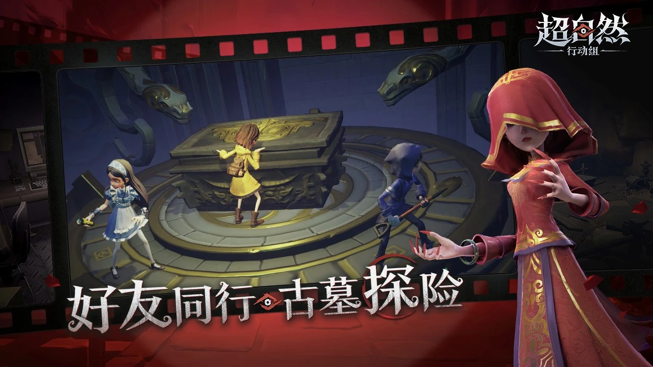超自然行动组手游界面 超自然行动组手游界面