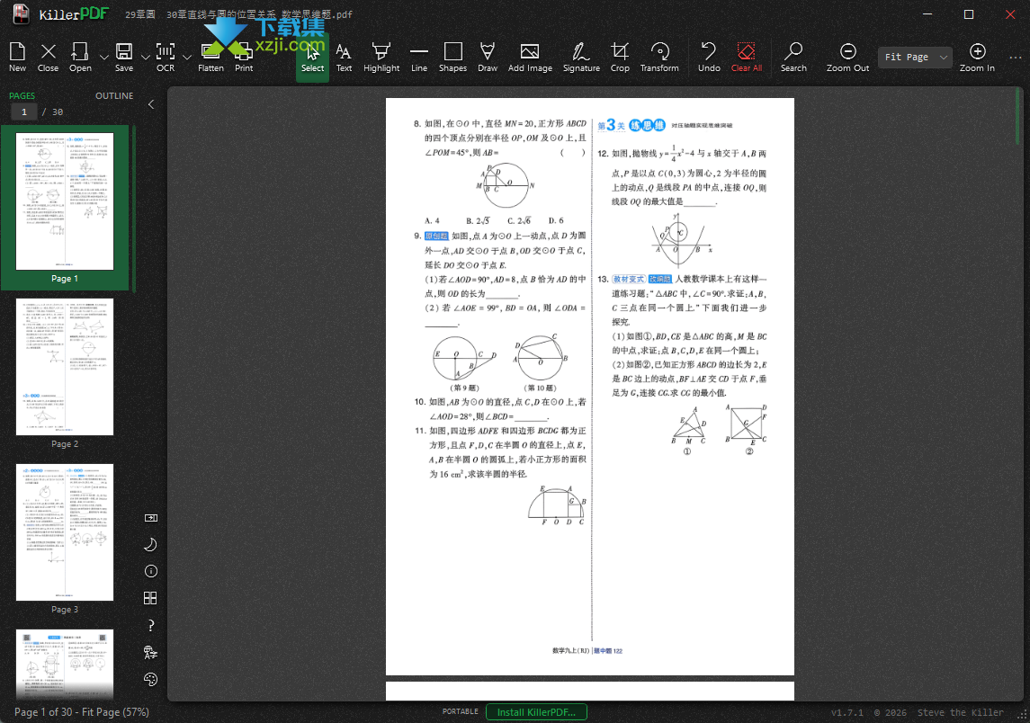 KillerPDF界面