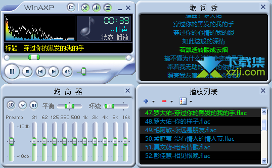 WinAXP音乐播放器界面1 WinAXP音乐播放器界面1