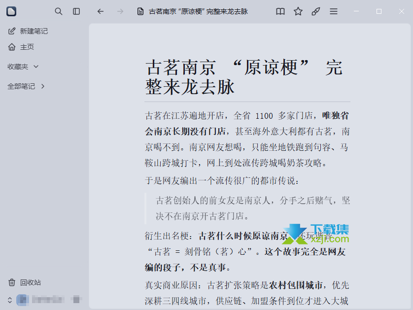 Darkwrite界面 Darkwrite界面