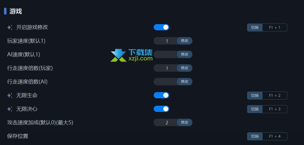 致命躯壳2修改器一修大师版 致命躯壳2修改器一修大师版