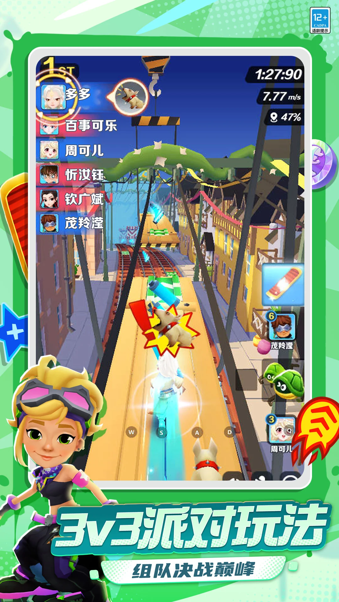 地铁跑酷手游界面3 地铁跑酷手游界面3