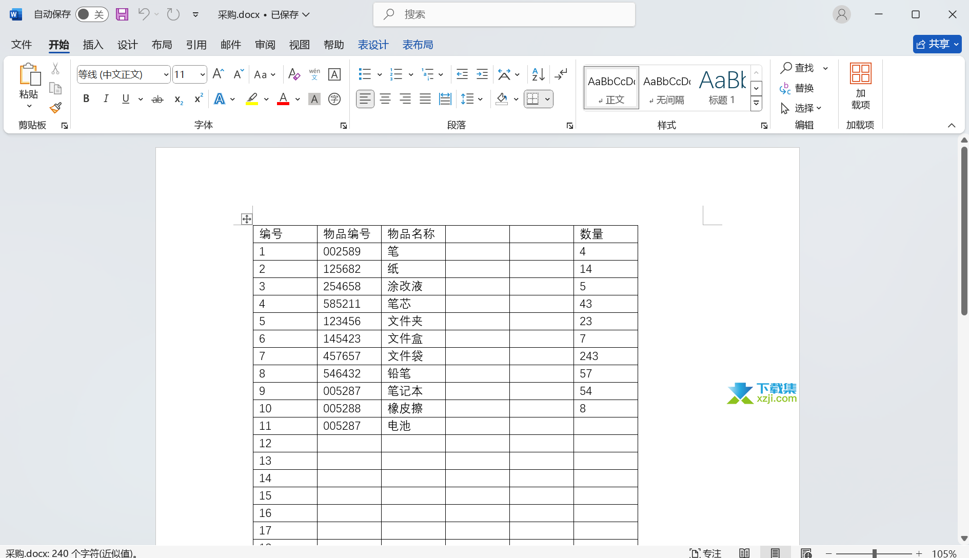 DocxTableExport界面2 DocxTableExport界面2