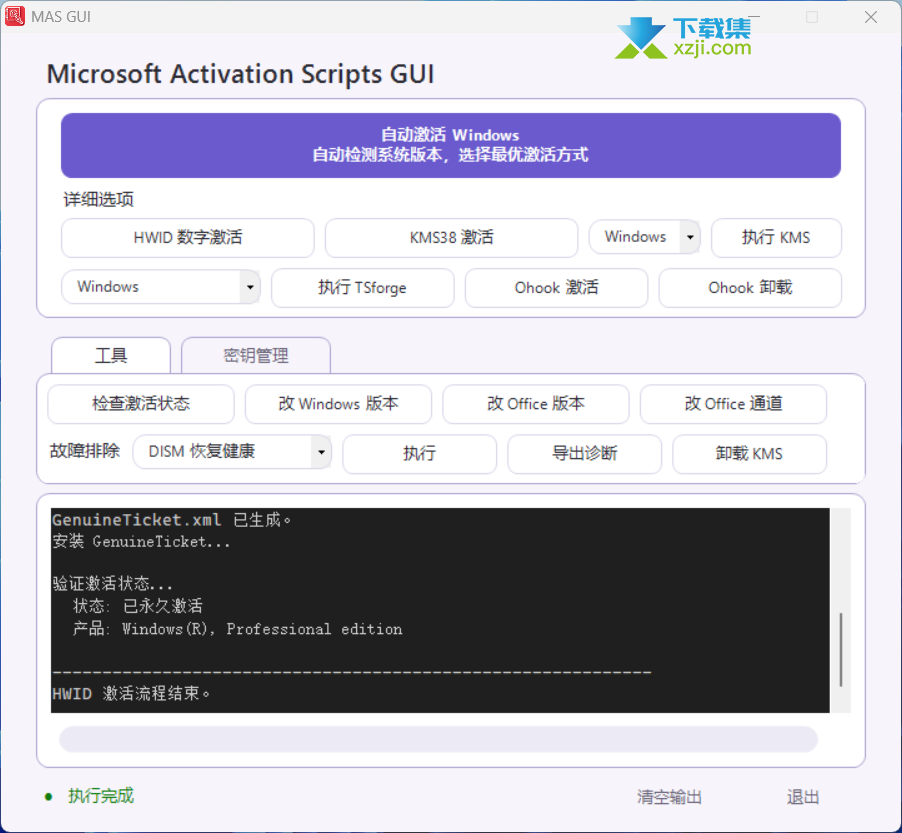MAS GUI界面 MAS GUI界面