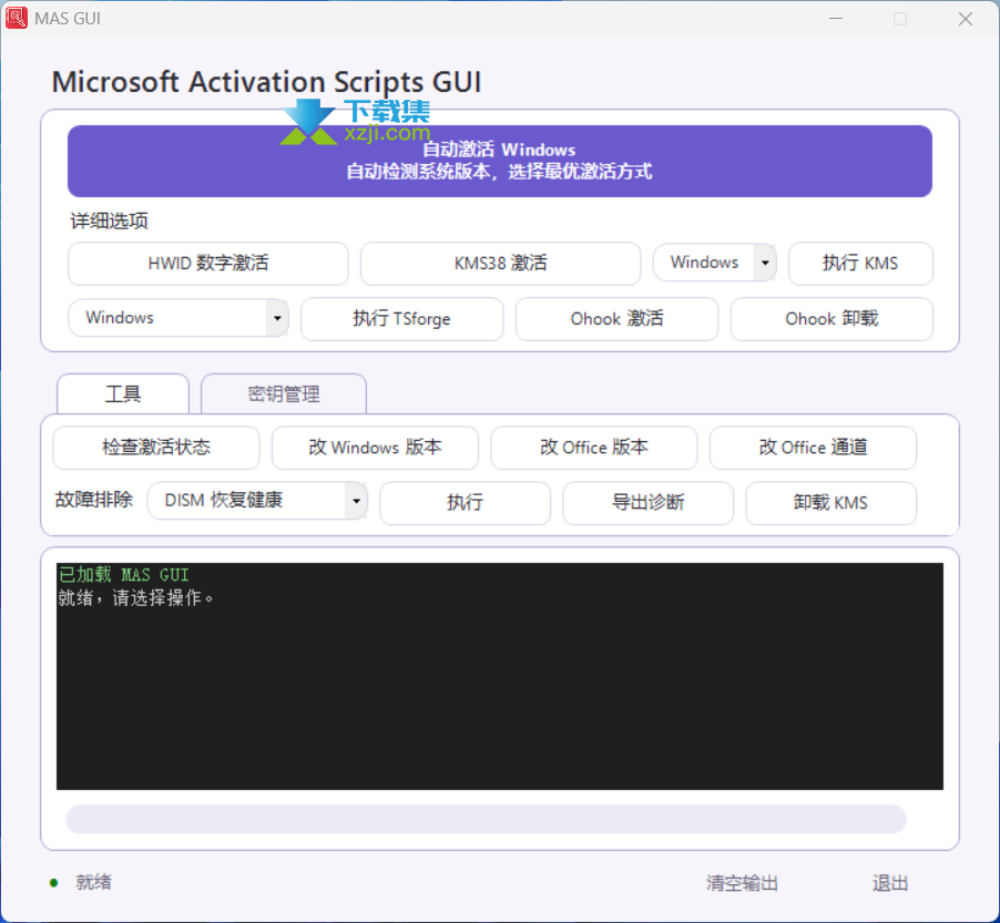 MAS GUI界面界面1 MAS GUI界面界面1