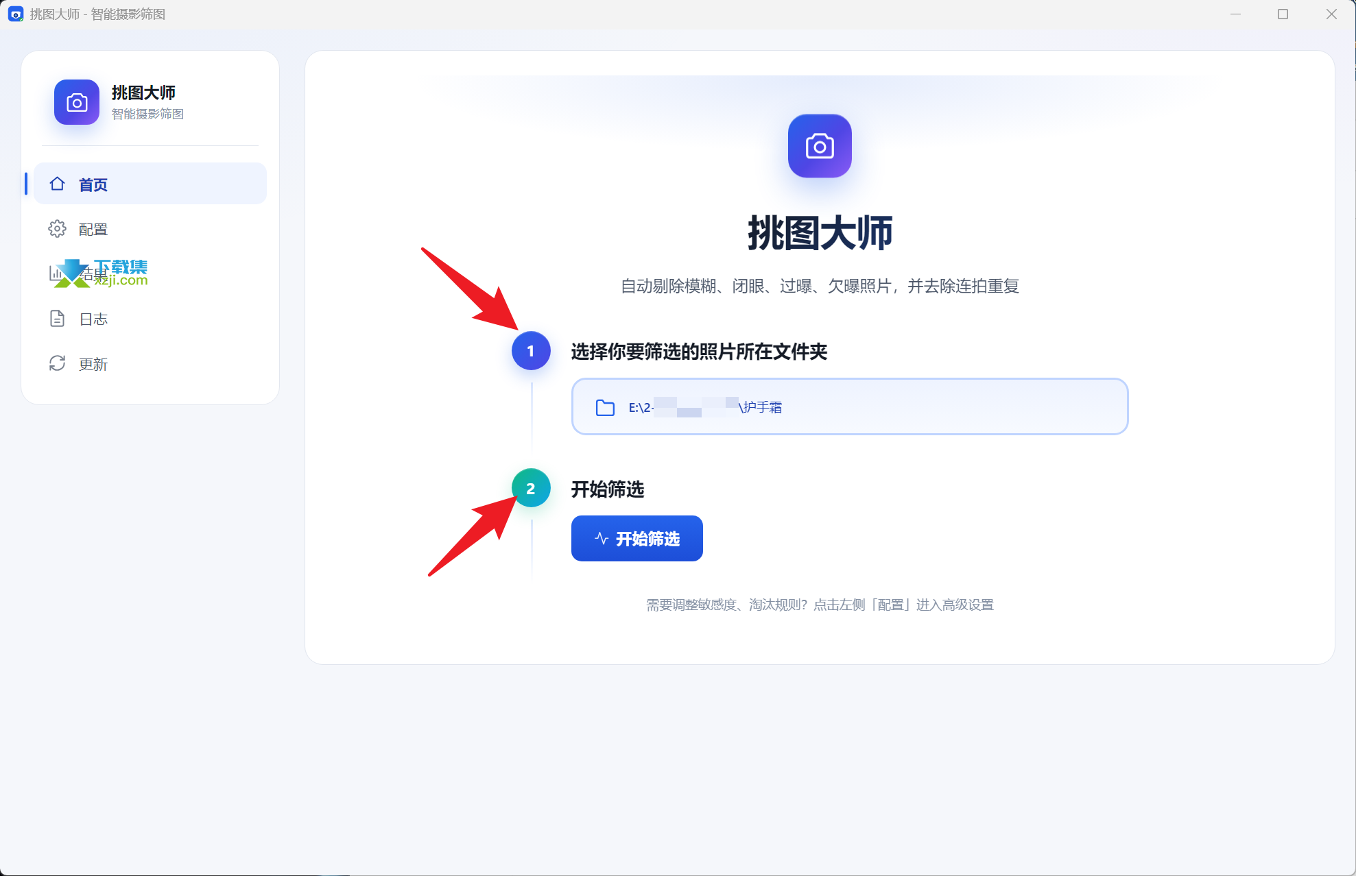 挑图大师界面1