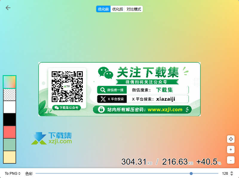 Imagine plus界面1