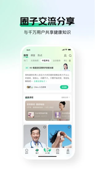 京东健康界面3 京东健康界面3