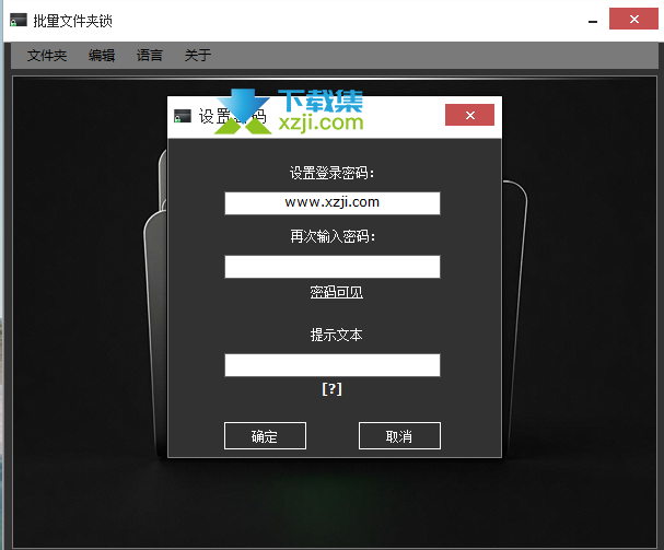 BulkFolderLocker Pro界面 BulkFolderLocker Pro界面