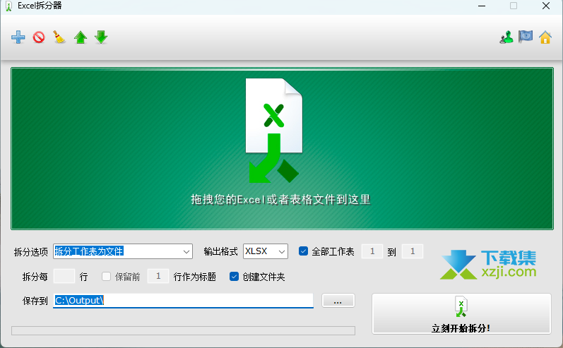 Excel Splitter PRO界面