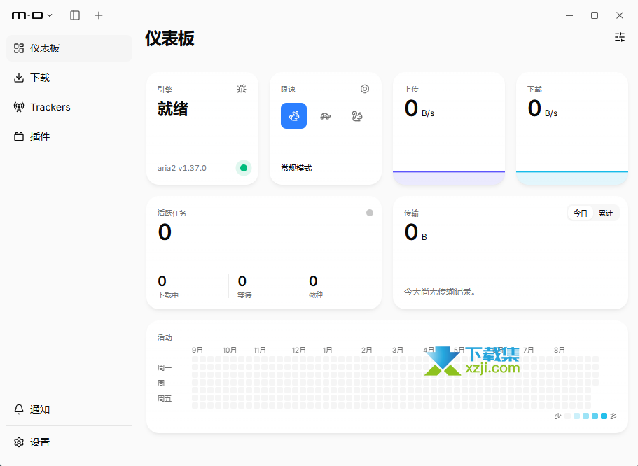 Motrix2全新界面 Motrix2全新界面