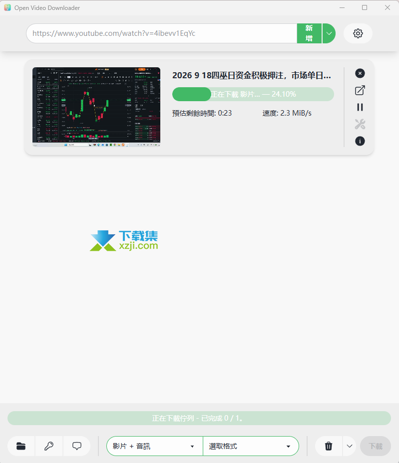 Open Video Downloader新界面