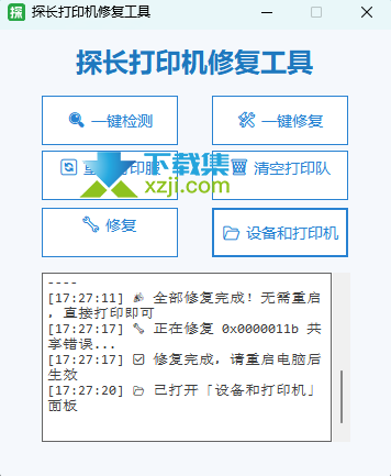 探长打印机修复工具界面 探长打印机修复工具界面