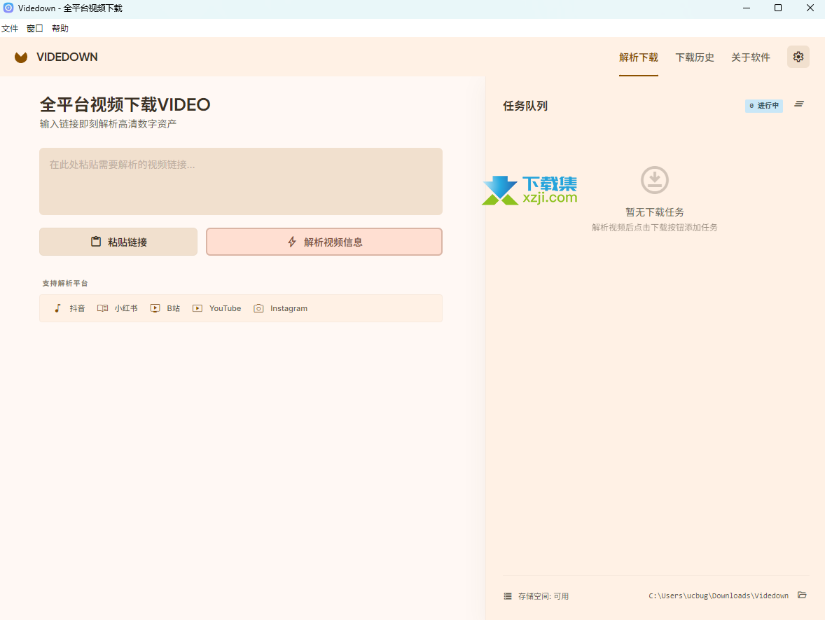 Videdown解析界面