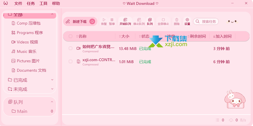 Wait Download下载窗口 Wait Download下载窗口