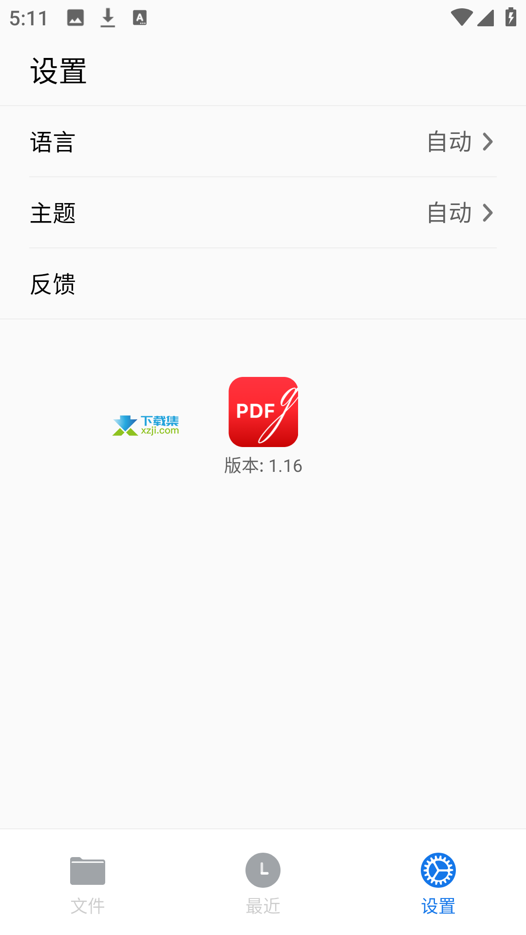 PDFgear安卓版版本页面 PDFgear安卓版版本页面