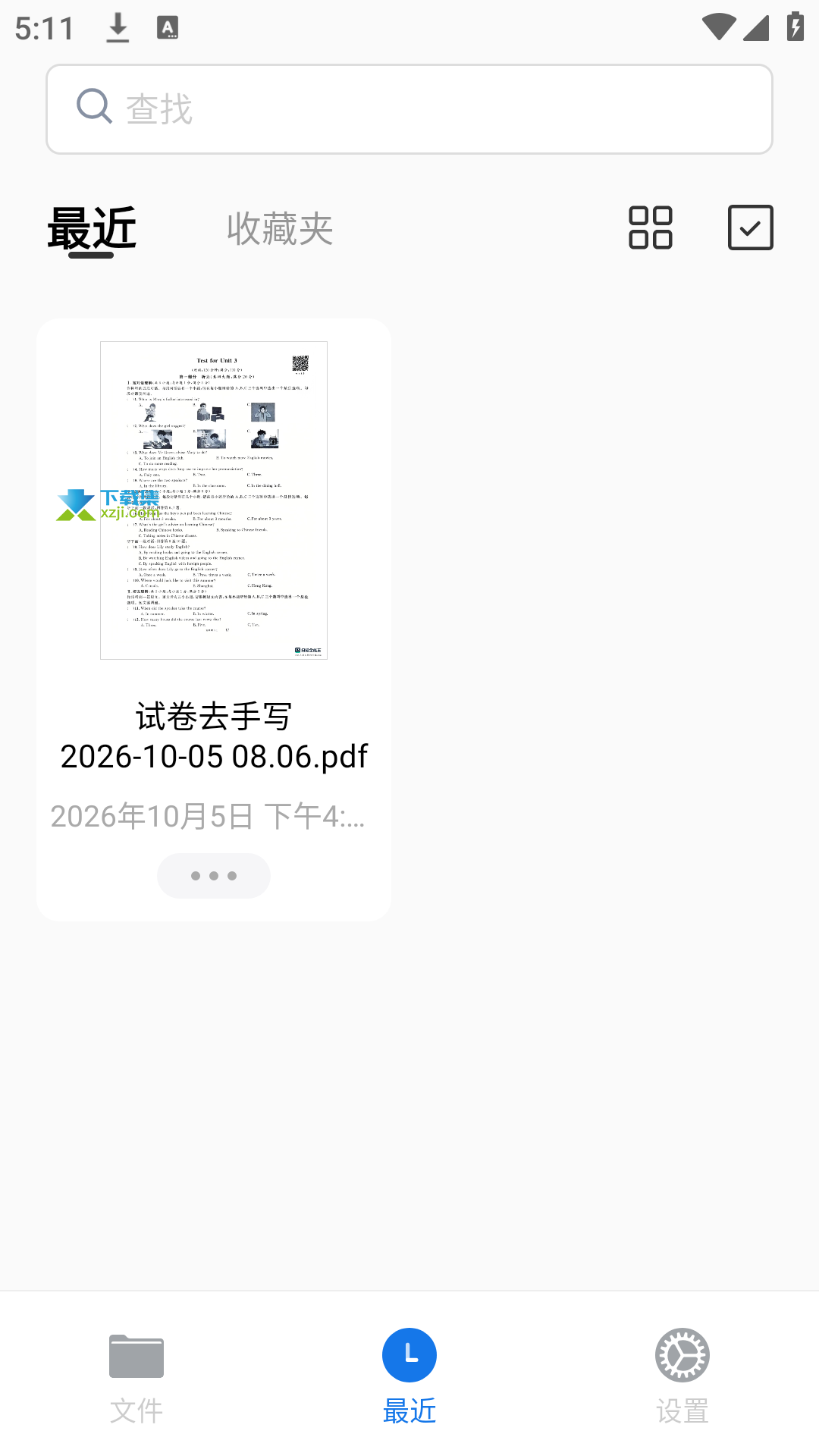 PDFgear安卓版查看页面 PDFgear安卓版查看页面