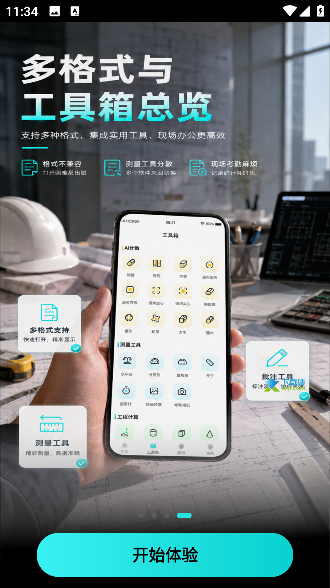 CAD专业看图师多格式总览