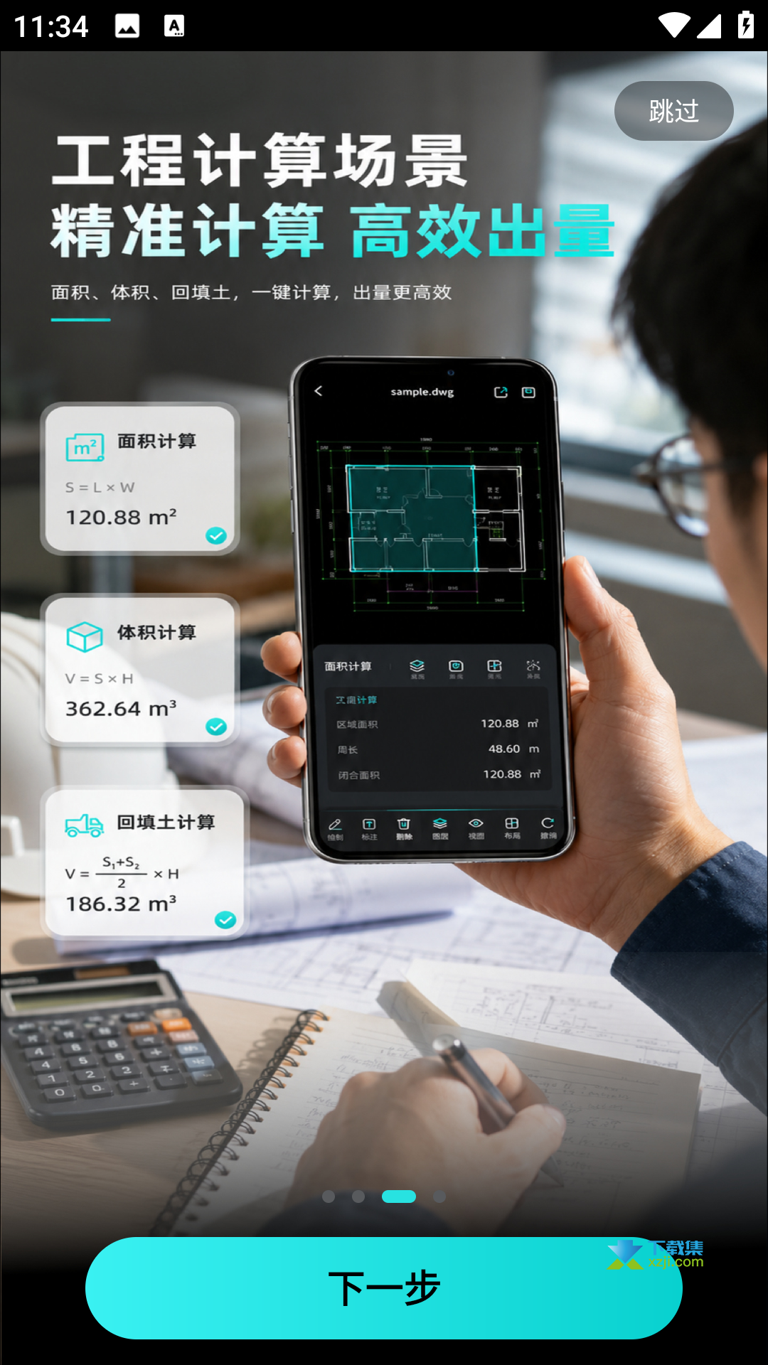 CAD专业看图师工程计算场景