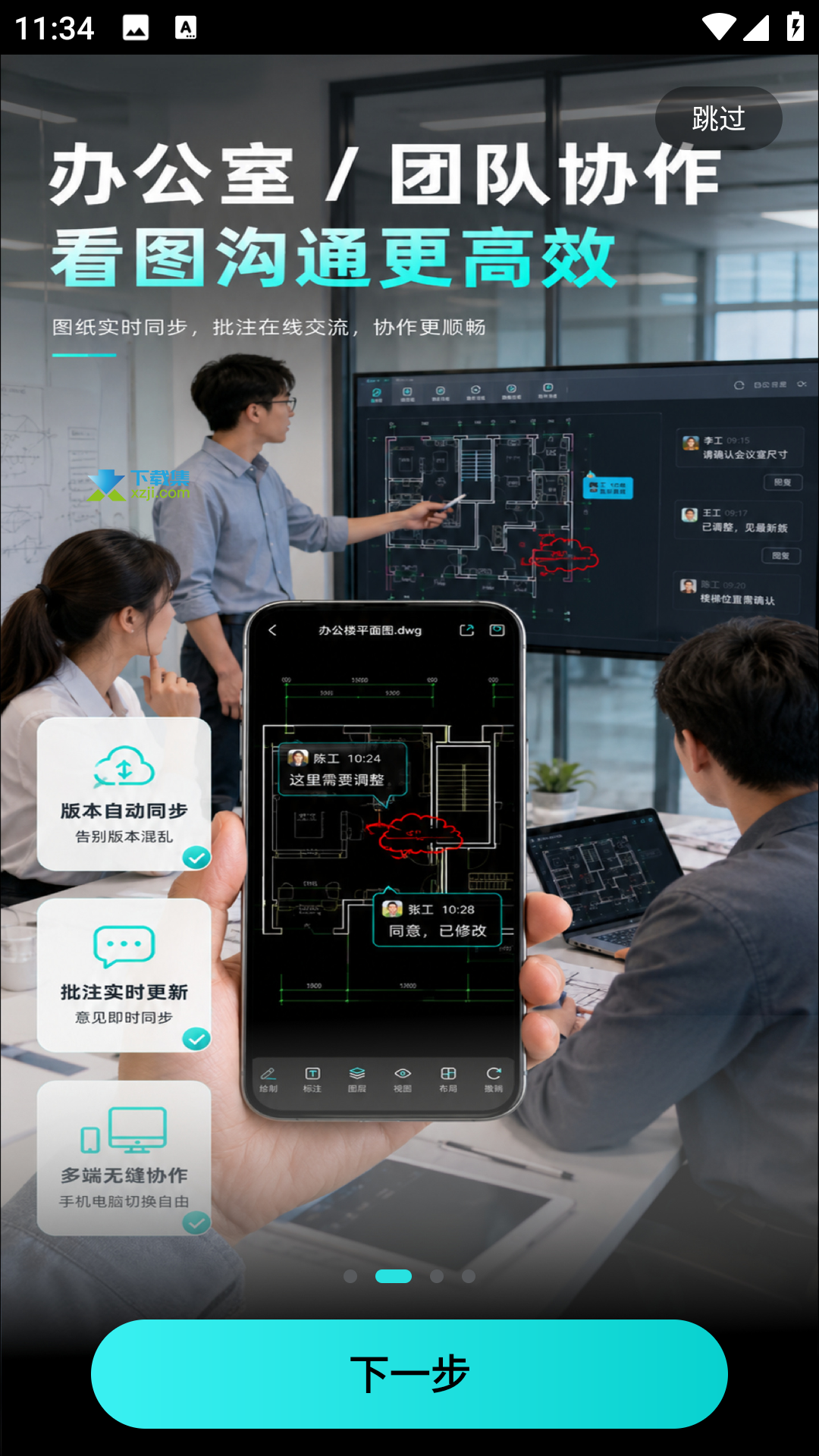 CAD专业看图师看图沟通