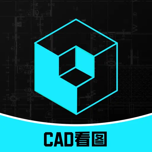 CAD专业看图师 1.3.8
