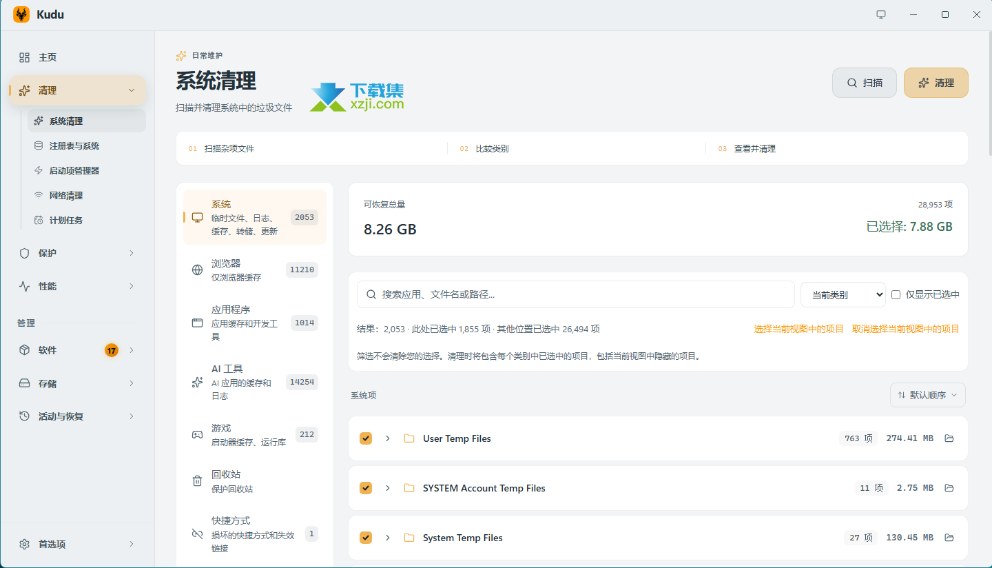 Kudu系统清理工具窗口界面
