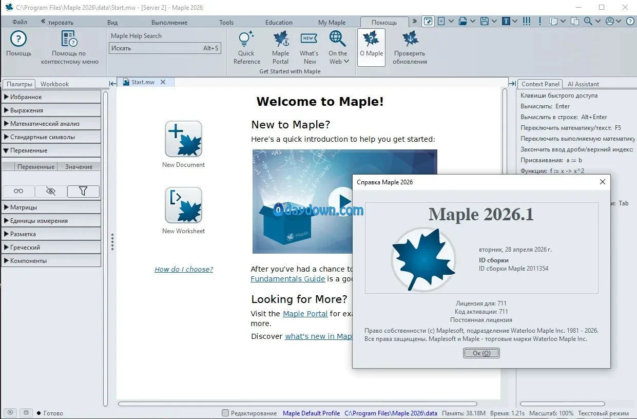 Maplesoft Maple 2026界面 Maplesoft Maple 2026界面