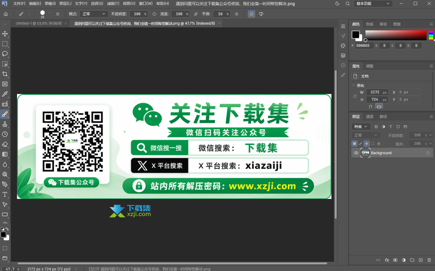 PhotoCraft编辑界面