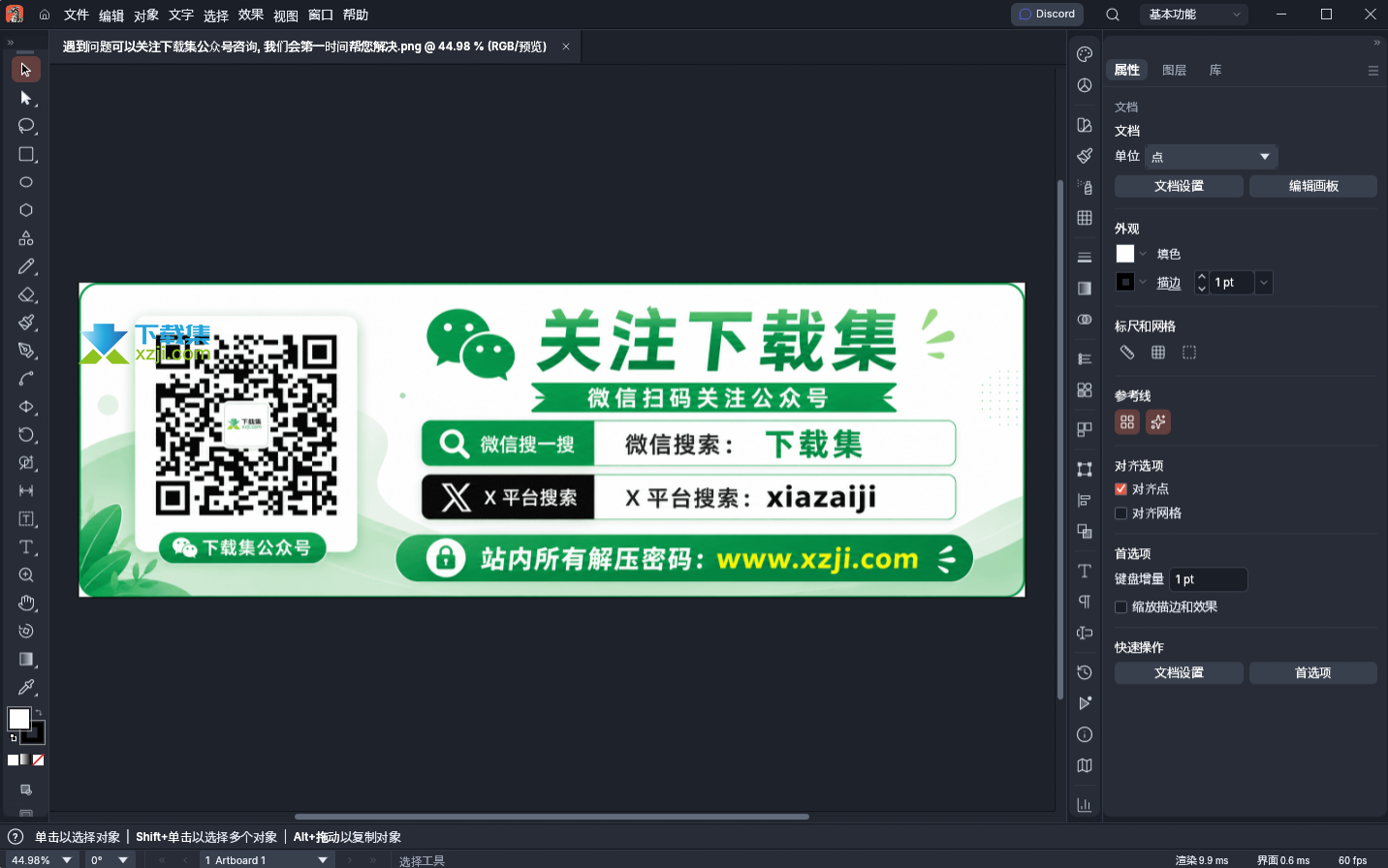 VectorCraft编辑界面